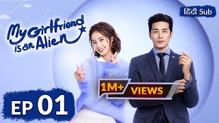 My Girlfriend Is An Alien【HINDI SUB 】Chinese Drama ep 1  Chinese Drama in Hindi [upl. by Bryna216]