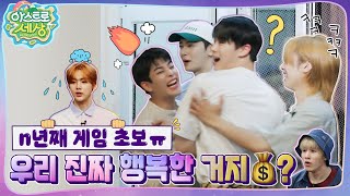 아스트로 세상 게임 니네 연습 안 할 거야💢 우리 반 빼고 다 나가 EP1 [upl. by Shlomo835]