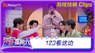 【游戏精选】123看这边《你好，星期六》 Hello Saturday Game CUT  MangoTV [upl. by Ardnaed]