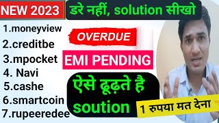 सब टेंशन खत्म एक रुपया मत देना इनको 👈Emi not paidmoneyview loan nhi bhara to creditbeenaviloan [upl. by Eenel]