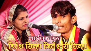 हिरेश सिन्हा  Hiresh sinha पाहंदा जिला बेमेतरा live [upl. by Yllak]