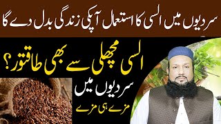 Flax Seeds Super Food Health Benefits  السی کے بیج کے بے شمار فوائد  Hakeem Mehmood Tohidee [upl. by Ettenay]