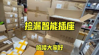 雷霆小Q智能插座 手机远程控制开关 让普通家电秒变智能 用电更安全 [upl. by Ttocserp]