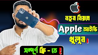 কিভাবে Apple ID খুলতে হয়  How to Create Apple Id Bangla [upl. by Rehtnug183]