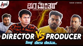 Choo Mantar Director VS Producer  Sharan  Karvva Navneeth  Chandan Shetty  Tarun [upl. by Han447]