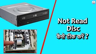 DVD Writer Not Work  DVD Drive Not Read Discs  DVD Not Show In PC  डीवीडी ड्राइव कैसे टीक करें [upl. by Utter854]