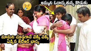 CM KCR Family Emotional Visuals  Minister KTR Wife Shailima Cried  Himanshu  Daily Culture [upl. by Cheke]