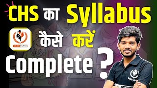 How to complete syllabus of CHS BHU Exam 2024 CHS ka Syllabus kaise khatam hoga BHU SET Exam 2024 [upl. by Ahsen605]