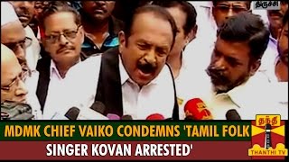 Vaiko Condemns Tamil Folk Singer Kovan Arrested  Thanthi TV [upl. by Dredi]