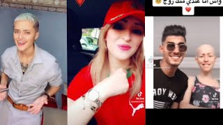 kifach nkhalik💣كيفاش نخليك ترند التيك توك🔥 tik tok maroc 2021 [upl. by Jillie]