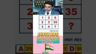 Reasoning tricks shorts ssc gkinhindi gkfacts upsc gkinhindi bpsc shortfeed uniqueexam [upl. by Odnalor]