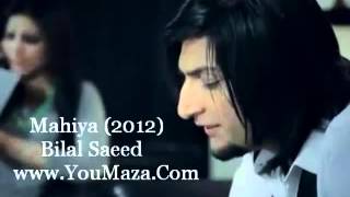 Mahiya  Bilal Saeed  YouMazaCom3gp [upl. by Nacul]