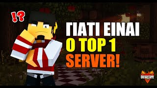 ΓΙΑΤΙ Ο DEVASTATE ΕΙΝΑΙ Ο TOP 1 SERVER ΣΤΗΝ ΕΛΛΑΔΑ [upl. by Airekahs]