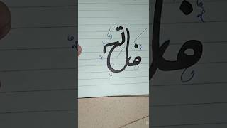 art artist video shorts arabic explore reels [upl. by Aynna]