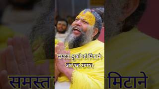 pujya Prema ji maharaj shortsfeed shortvideo radhekrishna [upl. by Llydnek283]