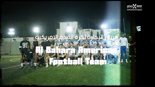 أبطالالمجتمع فريق البحارة لكرة القدم الأمريكيةCommunityChampions AlBahara American Football Team [upl. by Albina580]