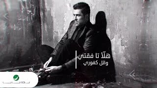 Wael Kfoury  Halla Ta Feati  With Lyrics  وائل كفوري  هلأ تا فقتي  بالكلمات [upl. by Nagyam]