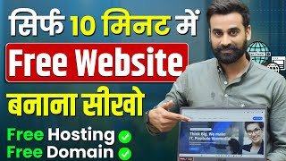 How To Make A Free Website  Free Website Kaise Banaye 2024 [upl. by Huppert520]