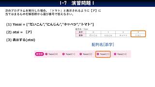 17演習問題１／共通テスト情報Ⅰプログラミング対策／技術評論社 [upl. by Lally581]