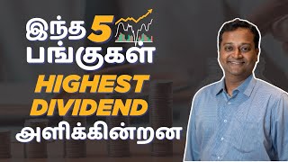 Top 5 stocks that paid highest dividend  Share Market Tamil  Dividend stocks 2022 [upl. by Nonnah]