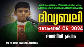 ദിവ്യബലി 🙏🏻NOVEMBER 06 2024 🙏🏻മലയാളം ദിവ്യബലി  ലത്തീൻ ക്രമം🙏🏻 Holy Mass Malayalam [upl. by Notluf6]