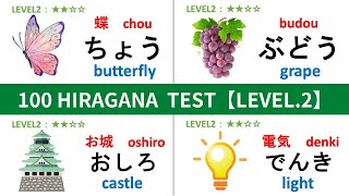 【HIRAGANA】100 HIRAGANA READING TEST  ALL LEVEL2｜Japanese Hiragana Quiz [upl. by Aehsila196]