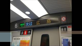 【放送音声のみ】ひかり491号 駅・車内放送3種詰め合わせ [upl. by Ennaesor124]