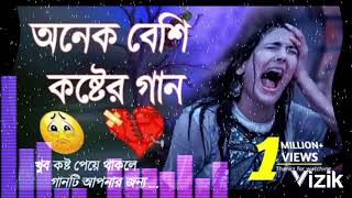 খুব কষ্টের গান sad song 😞 😅youtube 2023 video religionlovesorts 4chordsongviralvid song [upl. by Eelsha]