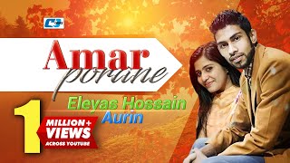 Amar Porane  আমার পরানে  Eleyas Hossain  Aurin  Official Music Video  Bangla Song [upl. by Child697]