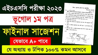 এইচএসসি ভূগোল ১ম পত্র সাজেশন  HSC 2023 Geography 1st paper Suggestion  HSC vugol Suggestion [upl. by Yelsna]