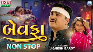 BEWAFA Non Stop  Jignesh Barot  Kajal Maheriya  Non Stop Sad Songs  Gujarati Bewafa Song [upl. by Macgregor]