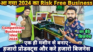 घरसे शुरू करे ये No Competition Risk Free Business✅ एक ही मशीन से करे हज़ारो बिज़नेस  Small Business [upl. by Balling]