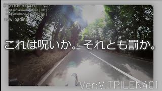 【VITPILEN 401】これは呪いか。それとも罰か。 [upl. by Annaehr455]