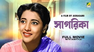 Sagarika  Bengali Full Movie  Uttam Kumar  Suchitra Sen  Anup Kumar  Pahari Sanyal [upl. by Imtiaz929]