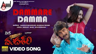 Dammare Damma HD Video  Kichcha Sudeepa  Ragini Dwivedi  MM Keeravani  Sridhar  Veera Madakari [upl. by Nawek868]