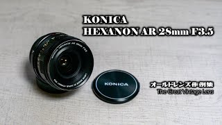 オールドレンズ作例集 The Great Vintage Lens『KONICA HEXANON AR 28mm F35』 [upl. by Akeem]