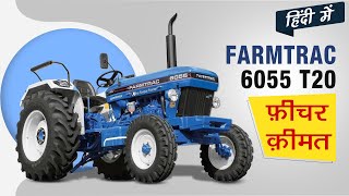 Farmtrac 6055 T20 Price 2021  Farmtrac Tractor Features Review  TractorJunction [upl. by Read]