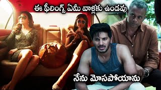 Ritu Varma And Niranjani Cheated Dulquer Salmaan And Rakshan Emotional Scene  Cinema Club [upl. by Ahsien225]