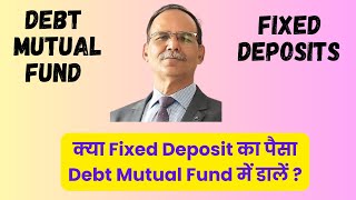 Debt Mutual fund vs Fixed Deposit क्या Investors को Debt Mutual Fund से FD में स्विच करना चाहिए [upl. by Ettereve]