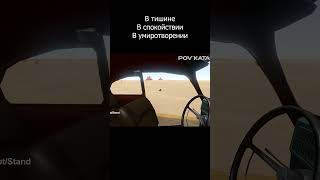 СПОКОЙСТВИЕ  The Long Drive shorts юмор thelongdrive [upl. by Siurtemed]