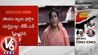 T Congress MP Renuka Chowdhury about Polavaram bill in Rajya Sabha [upl. by Eppesiug189]