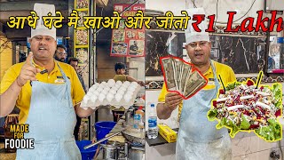 Finish 31 Eggs Omelette amp Win 100000 Rupees l Rajeev Bhai Ka Mashoor Omelette l Delhi Street Food [upl. by Laertnom59]