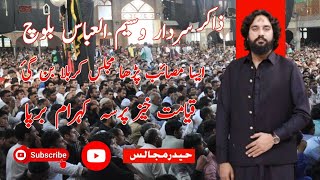 Zakir Waseem Abbas Baloch  Qayamat khez Masaib  Yadgar Majlis  Azadari [upl. by Leidgam]