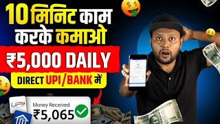 Investment website daily Earning  Best Self Earning application  New Power Bank App 2024 [upl. by Rebmyt430]