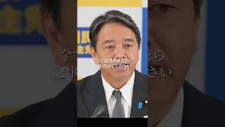 日テレのデマ報道に喝【国民民主党幹事長 榛葉賀津也】玉木雄一郎石破茂連立政権衆院選野田佳彦辻本清美東京新聞篠原キャップ [upl. by Waverly]