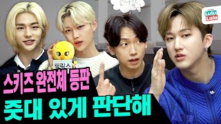 ENJPID 스트레이키즈 컴백 특집 얼마나 매력꾸러기인지 직접 판단해ㅣ시즌비시즌2 EP2 [upl. by Ahsiened935]