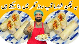 Chicken Shawarma Recipe At Home  Chicken Shawarma With Sauce  No Yeast  Red Sauce  BaBa Food RRC [upl. by Sidon]