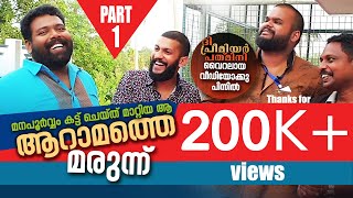 Premier Padmini Malayalam ComedyWeb Series TeamNoby MarcoseKutty AkhilAzees Nedumangad [upl. by Sanders939]