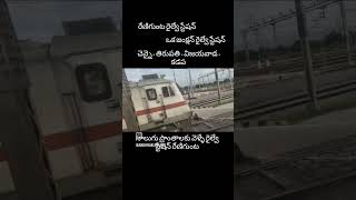 Renigunta railway station andhrakurradu trainjourney shorts youtubeshorts trending vairalvideo [upl. by Ijic]