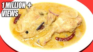 Chicken Rezala  Kolkata Style Bengali Chicken Rezala Recipe [upl. by Ardnal187]